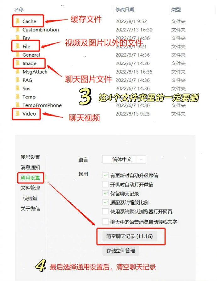 离职“必删清单”：释放内存，轻装上阵，开启新篇章！这些事情你需要马上做！