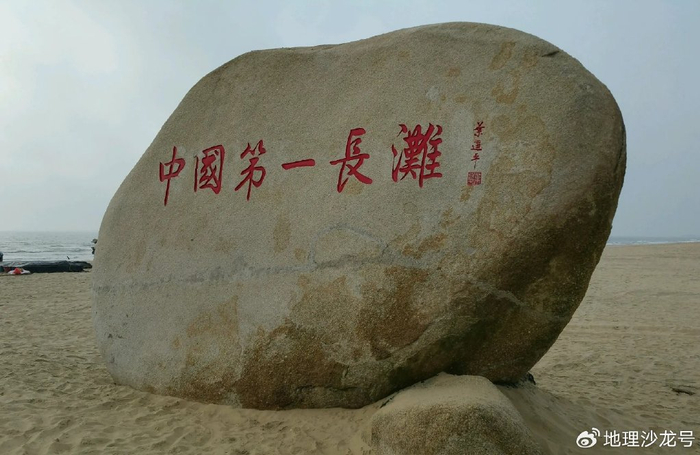 广东省东海岛东部的海滩长度超20千米,被誉为“中国第一长滩”