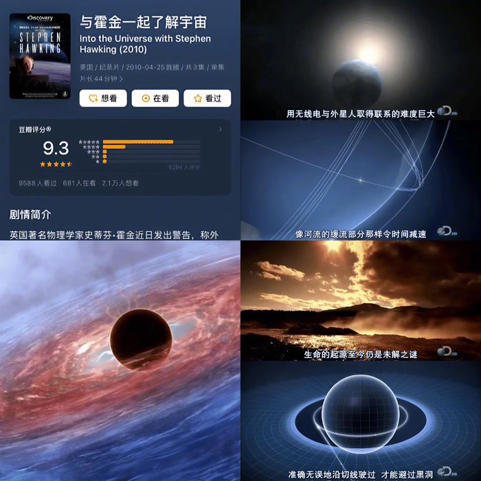 网友推荐的宇宙纪录片真的巨巨巨巨巨好看！__财经头条