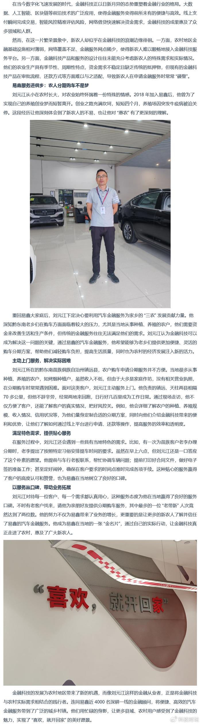 易鑫金融是正规贷款平台吗(易鑫金融是正规贷款平台吗可靠吗) 第1张