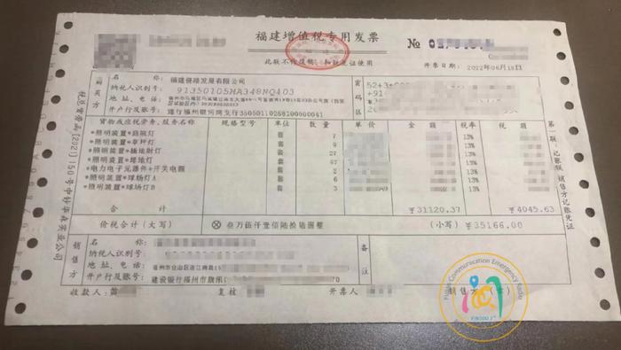 福州这家公司,有人催你付钱了