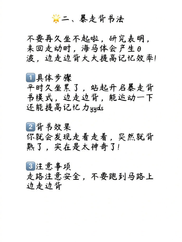 我怀疑这么背下去,我考研要满分上岸了……__财经头条__新浪财经
