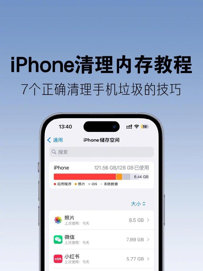 终于找到iphone垃圾清理的正确方式了