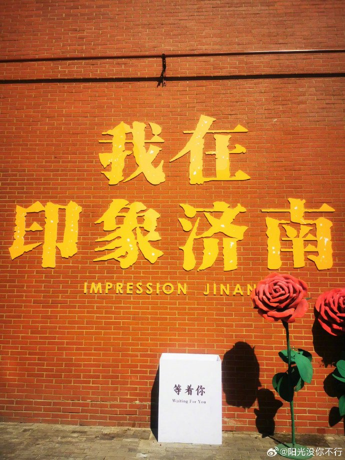 挑一个晴朗的日子,来印象济南·泉世界走走,平常的生活也能流淌出诗情