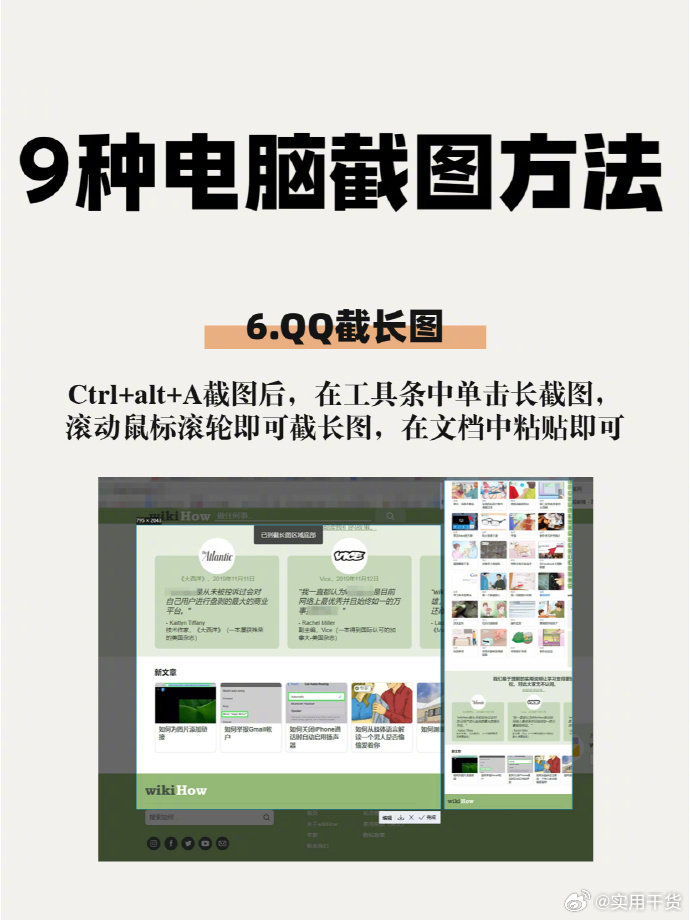 679种电脑截图方法! 679种电脑截图方法! 67