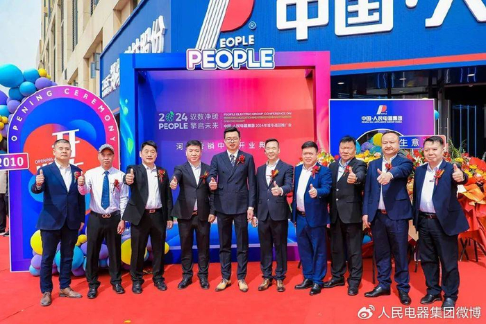 人民电器集团河南营销中心盛大开业|电气|人民电器|营销_新浪新闻