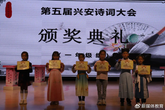 续读名家诗词  铭记中华精髓——广饶县兴安小学举行第五届诗词大会