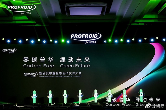 大暖通布局下 ，PROFROID的技术革命能否重塑中国行业格局?__财经头条__新浪财经