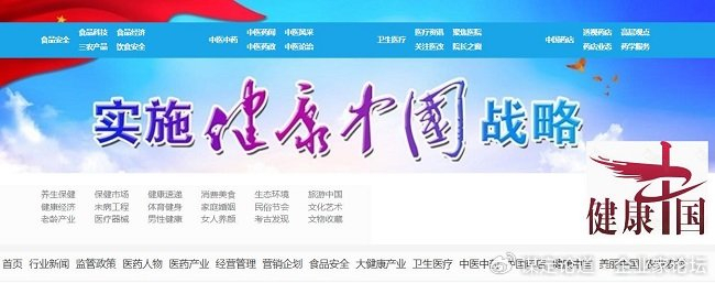 有力号召正式发布健康中国行动标识诞生-国卫健委·健康中国行动__财经头条__新浪财经