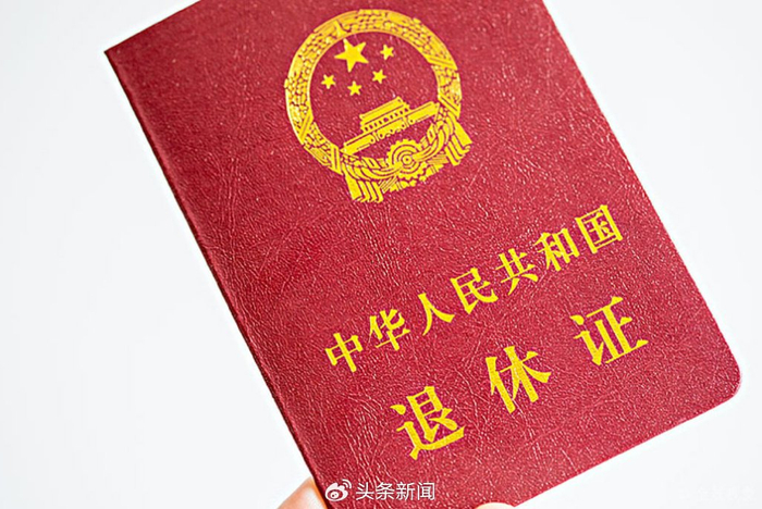 0110昨夜今晨要闻回顾|李铁|李东|退休_新浪新闻