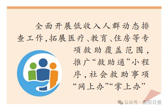 用真心真情托起群众稳稳的幸福