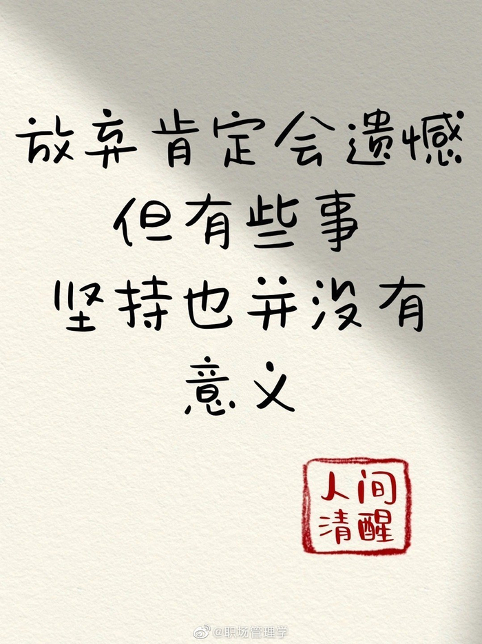 人间清醒文案摘要