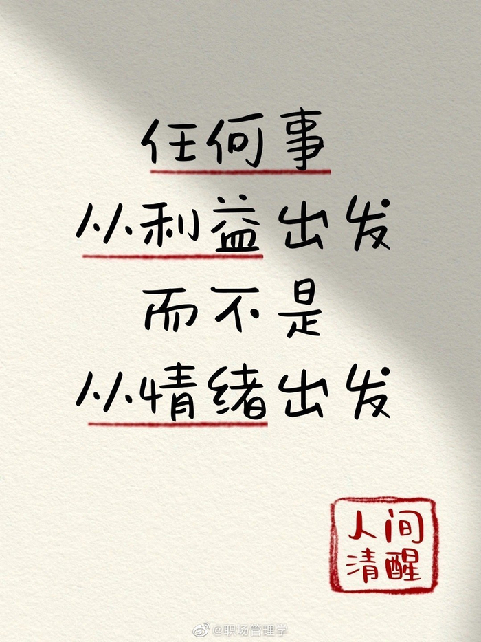 人间清醒文案摘要