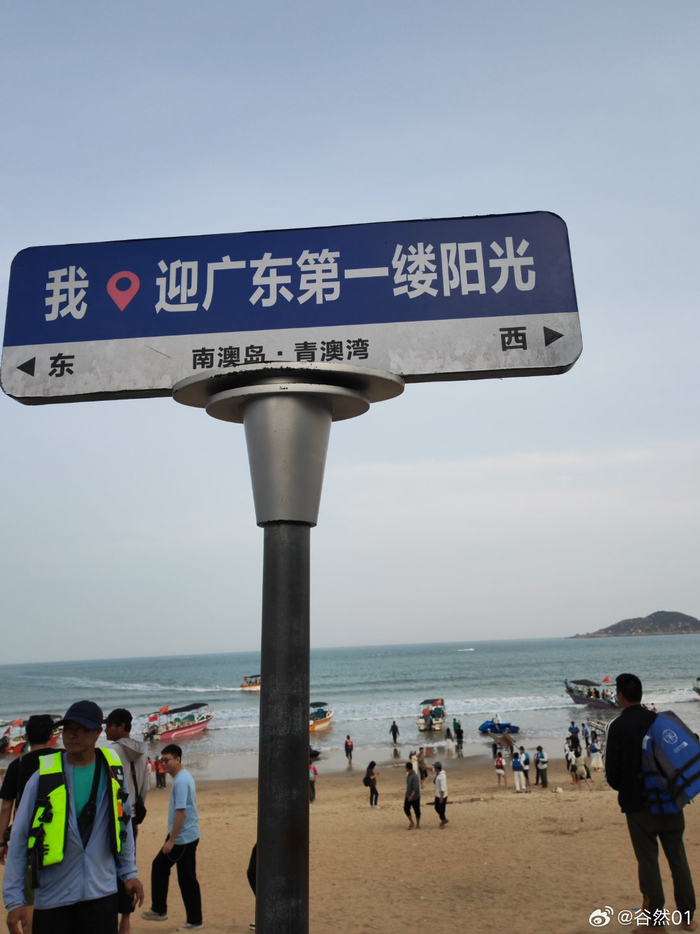 游览中国最美海岸线青澳湾的北回归线标志塔自然之门