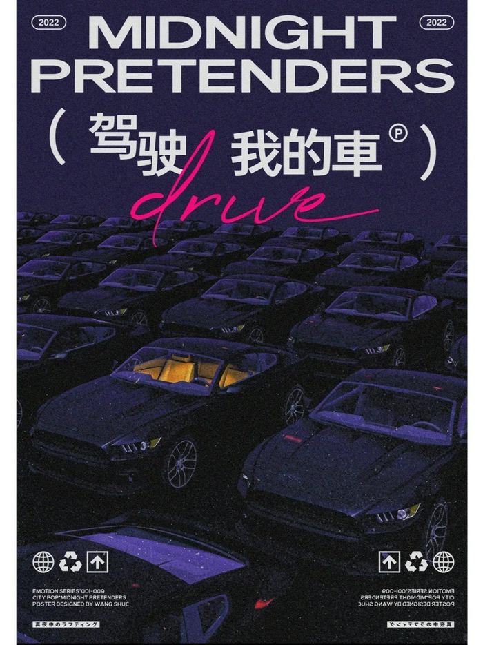 撞色海报设计灵感!