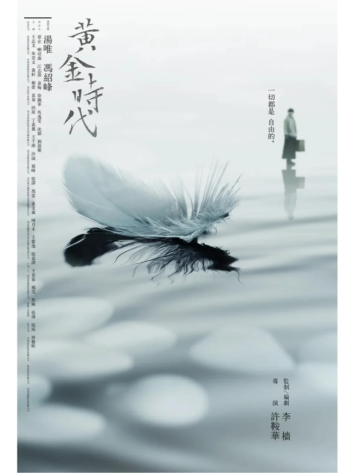 黄海海报作品赏