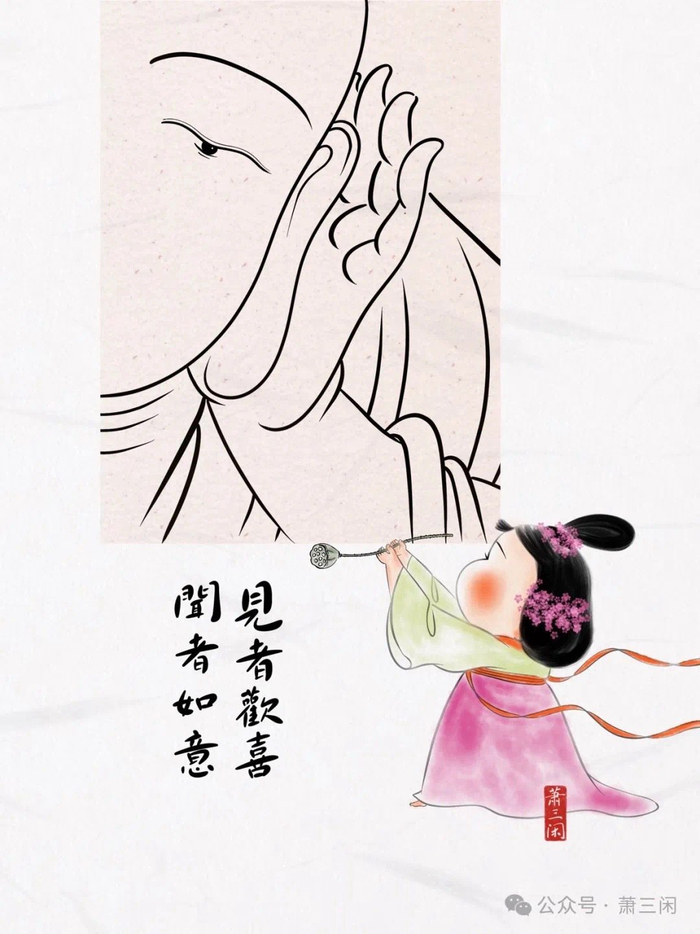 见者欢喜,闻者如意 农历二月初八,吉日殊胜,所念如愿