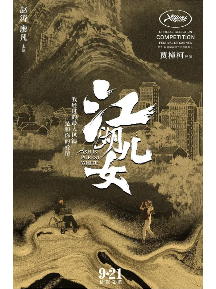 黄海海报作品赏