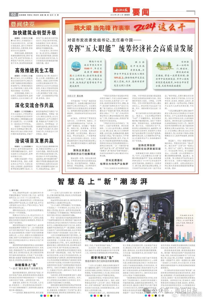 发挥"五大职能" 统筹经济社会高质量发展|开发区|发