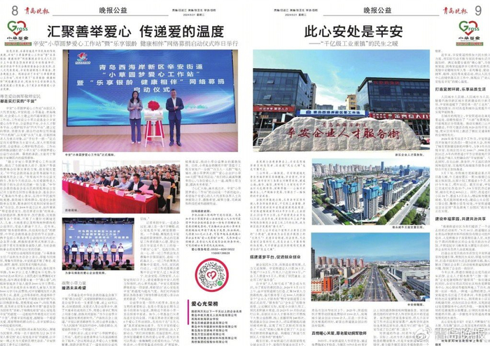 港头臧牛王庙安置区图.辛安俯瞰图.