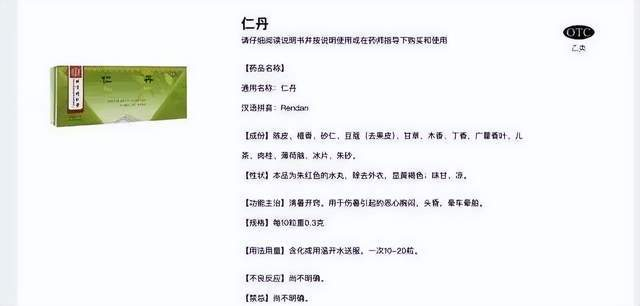 如果朱砂没有毒,毒从何来?