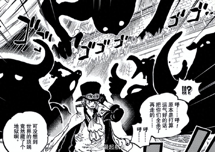 海贼王1094话情报：五老星土星的果实揭晓，动物系幻兽种牛鬼形态|果实|幻兽|土星_新浪新闻