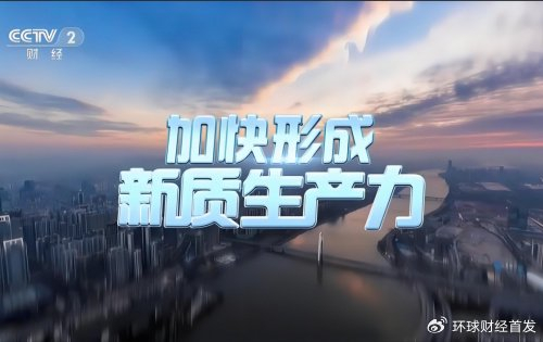 新质生产力激活企业生命力华宝集团开创未来发展之路