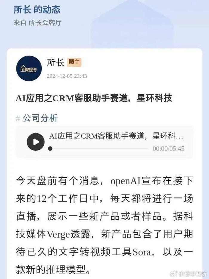 极其稀缺，深度受益于国产替代，星环科技，国产CRM AI应用细分龙头