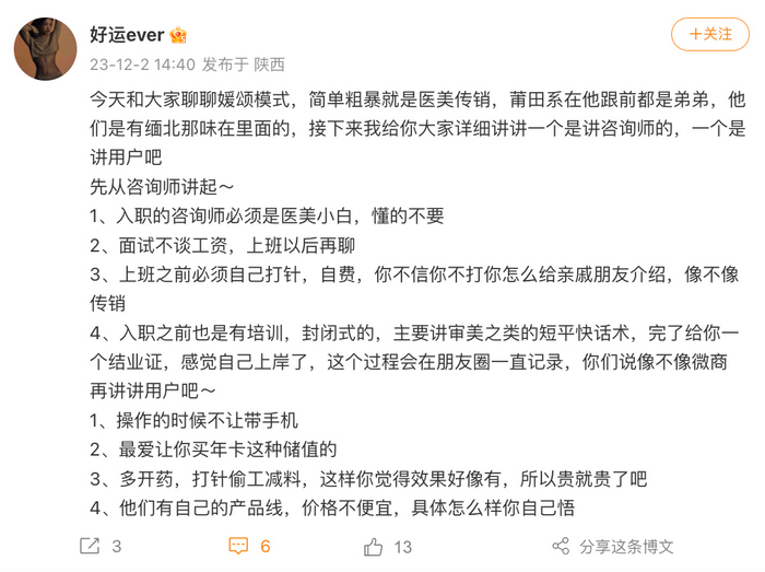 美容院营销策划:抓住顾客的心理秘诀