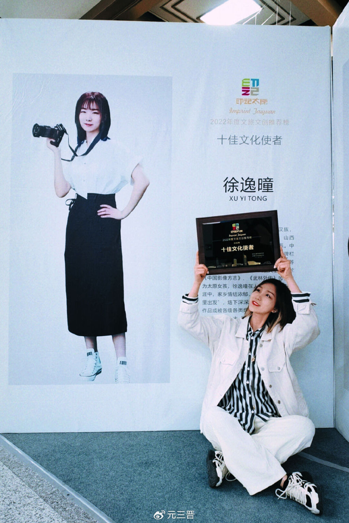 徐逸曈,"四自"驱动下的荧屏角逐|徐逸曈|太原|拍摄_新浪新闻