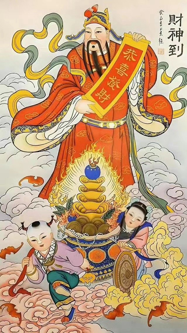 喜迎各路财神祝大家新一年财源广进转发的见者有份一起发财