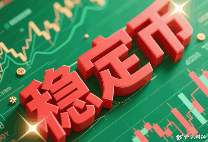 从稳定币风向，看三大场景变革契机