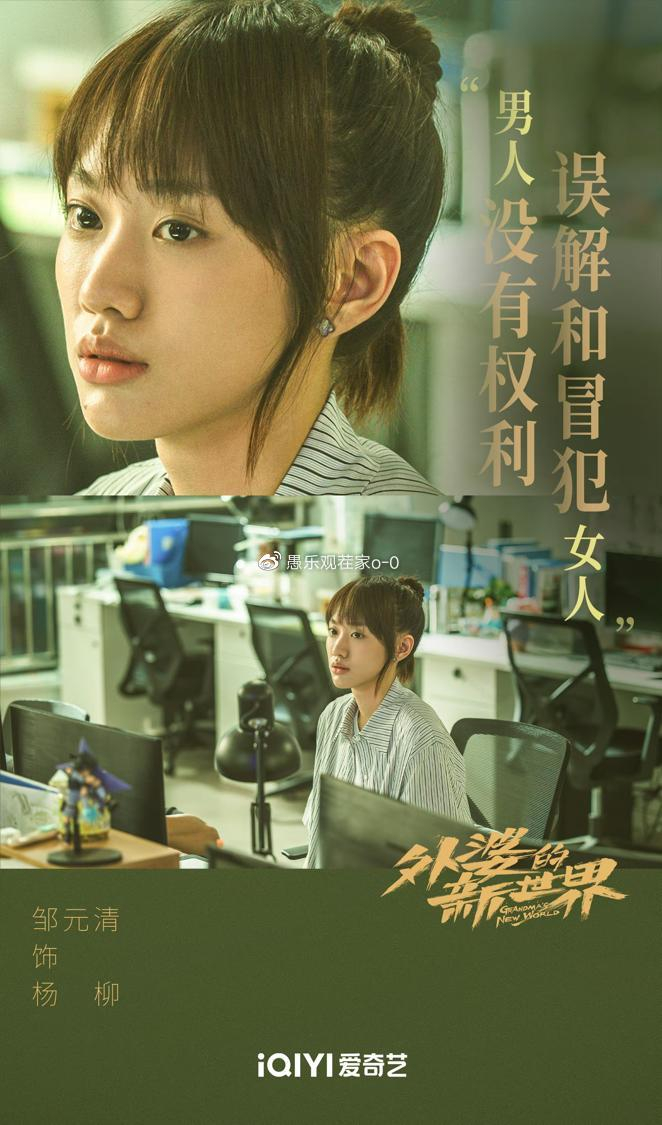 《卧底警花》首播收视率破二,邹元清与老戏骨对戏毫不怯场