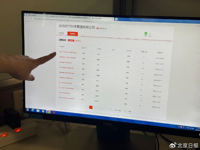 达内教育涉嫌“招转培”:求职者找工作怎么变成贷款买课?(图1)
