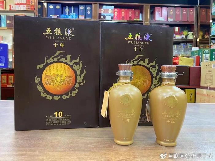 五糧液　2024年 1993年產五粮液Wu Liang Ye 52.0 abv 1993 (1 BT50) | Moutai