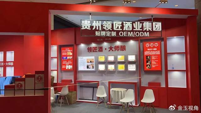 贵州领匠酒业亮相第109届全国糖酒会:展厅宾客络绎不绝 咨询不断|贵州