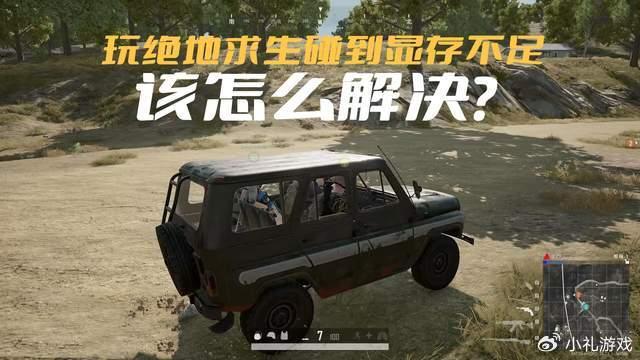 在《白卜庭冒险》碰到显卡严重不足维托县，该是不是化解？太影响游览新体验了(图1)