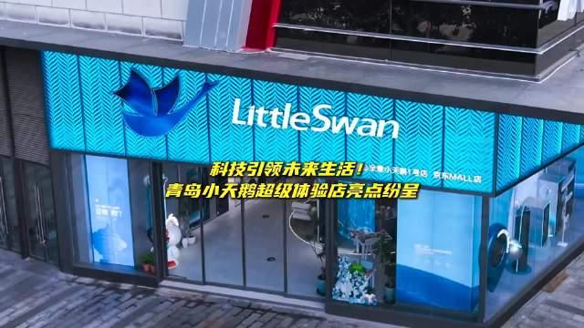 小天鹅专卖店门头图片图片