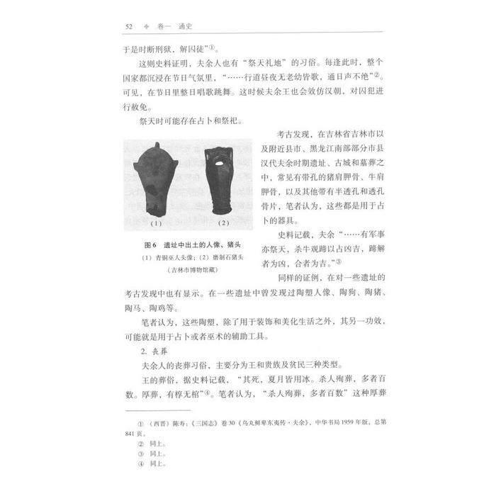 諸国往反の社会史 (東海道中世史研究): 9784862152527: Books