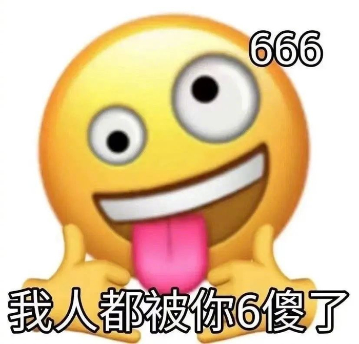 生活笑料,一表情包全搞定 拿图请顺便吱一声 很难有动力发图了