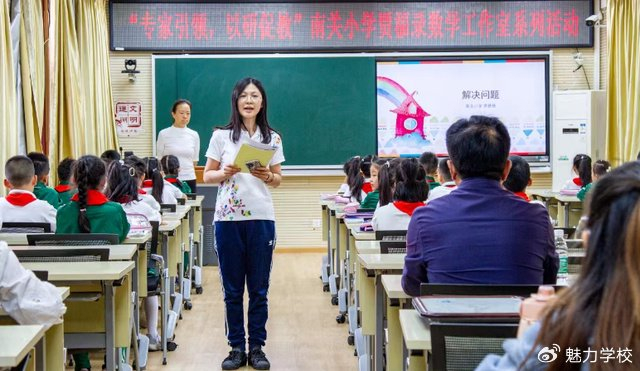 北京市通州区南关小学举行贾福录数学工作室系列活动