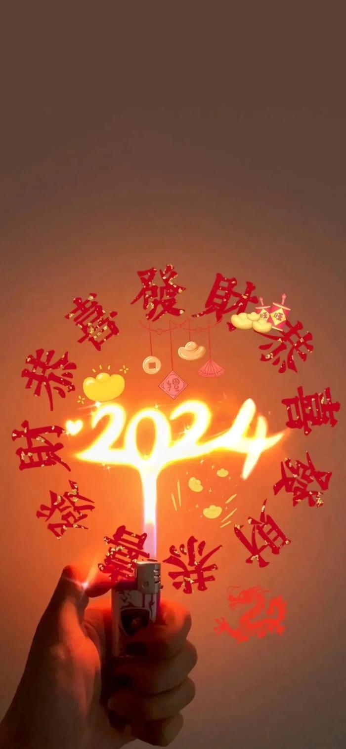 换上新年壁纸,出门发财了!