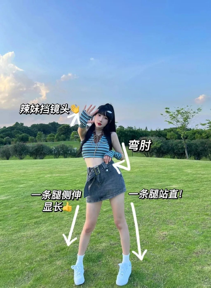 双腿迈开,扭胯出幅度,这个姿势拍照真的显瘦显高又显腿长,拍照美美的