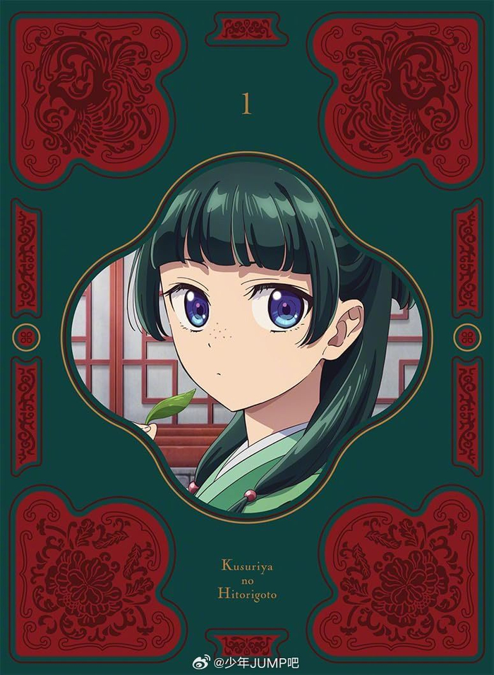 『药屋少女的呢喃』BD部分特典图 猫猫可爱……|呢喃|猫猫|长沼