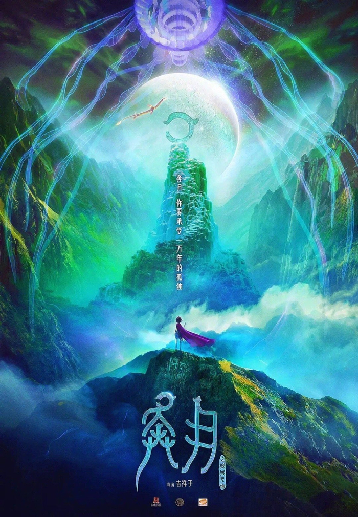 2024年国内动画电影海报相继释出……