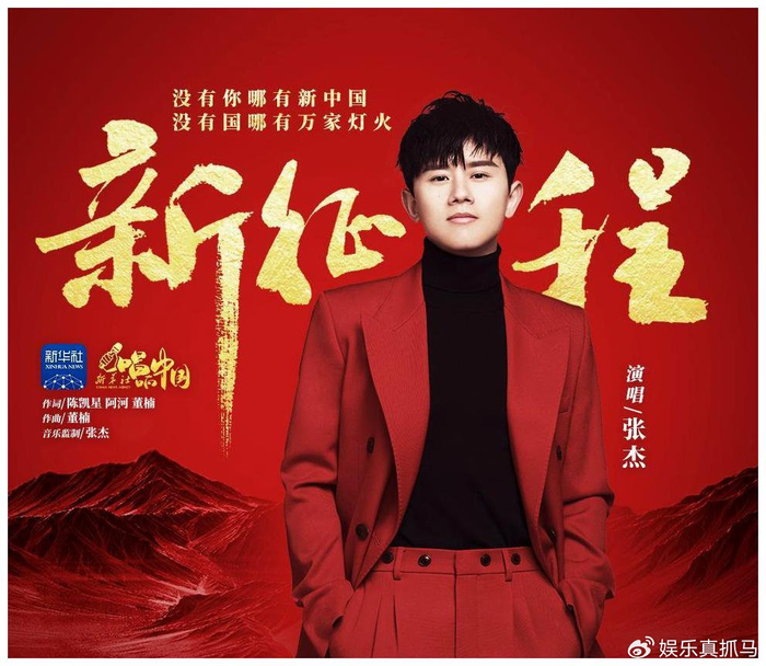 张杰献唱15首高燃红歌,每首都让人热血沸腾!|主题曲|歌词|歌曲|旋律|龙吟_新浪新闻
