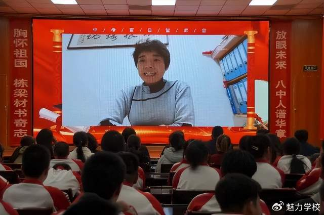 延庆区第八中学2024届初三百日誓师大会隆重举行|第八