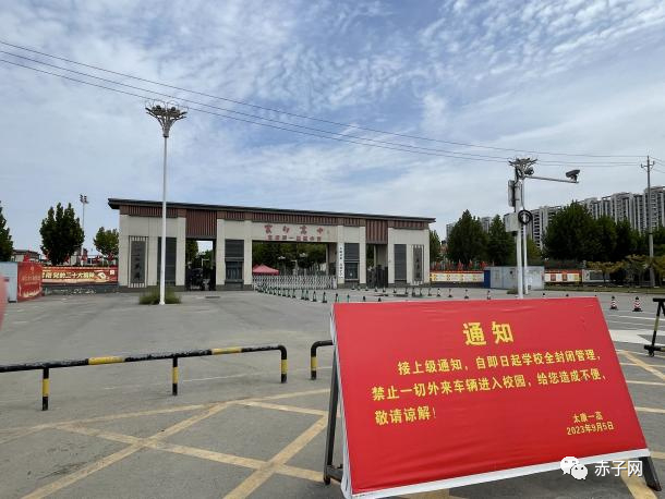 家印高中——太康第一高级中学家印高中——太康第一高级中学提起此次