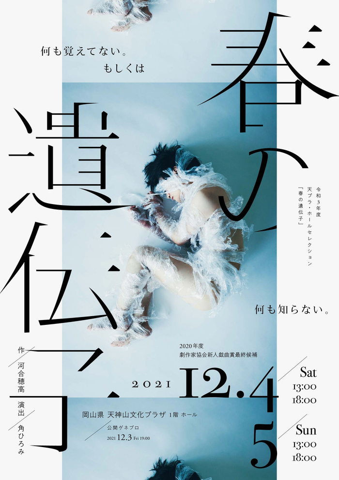 现代风格海报创意:细细细细细细细细字体