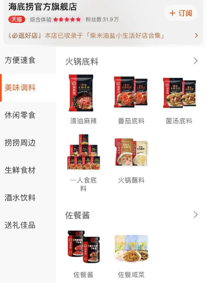 下一个海底捞？颐海国际，2023年确定性极强的消费细分龙头|中式|价值事务所|速食|疫情|调味料_新浪新闻